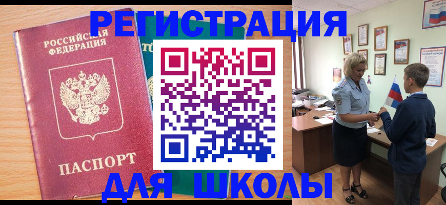 временная регистрация 2025 в Райчихинске