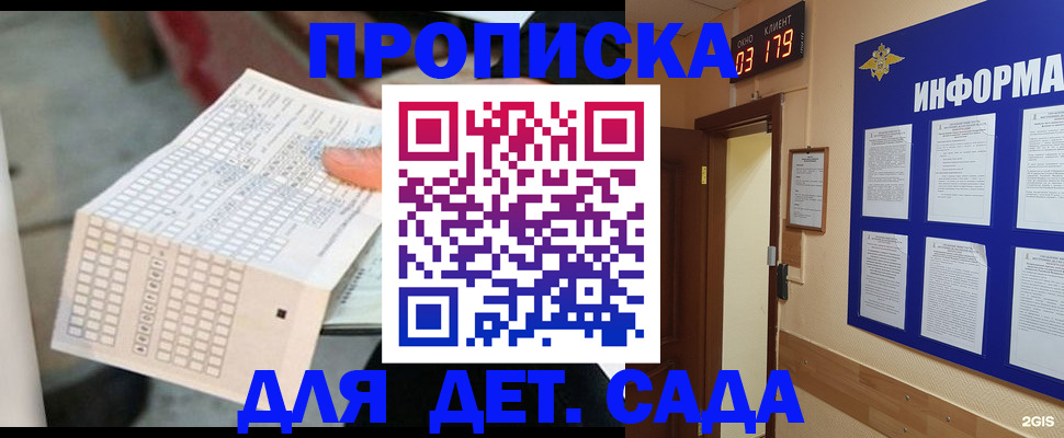 временная регистрация госуслуги в Райчихинске